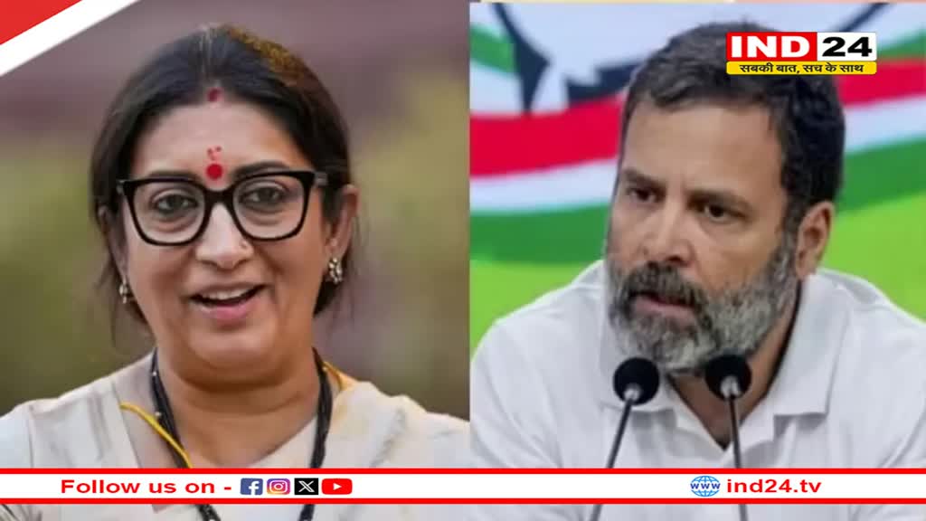Smriti Irani ने की राहुल गांधी की तारीफ, पढ़ें क्या-क्या कहा? 