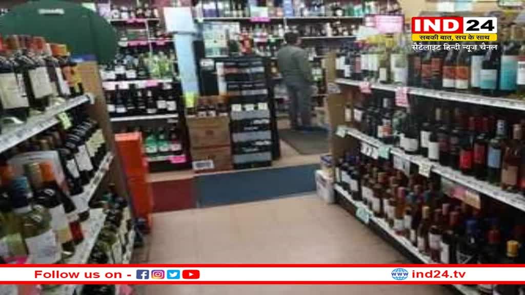 Bhopal: सरकार की नई आबकारी नीति से नाराज है शराब ठेकेदार, जमा नही कर रहे नवीनीकरण के लिए आवेदन