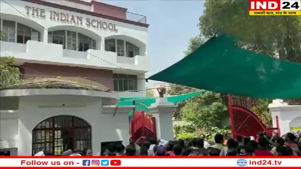 Bomb Threat: दिल्ली के स्कूल को बम से उड़ाने की धमकी, स्कूल में मचा हड़कंप