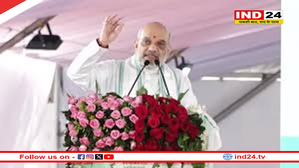 केंद्रीय मंत्री अमित शाह बोले- 'इंदौर अब ग्रीन सिटी के नाम से जाना जाएगा...