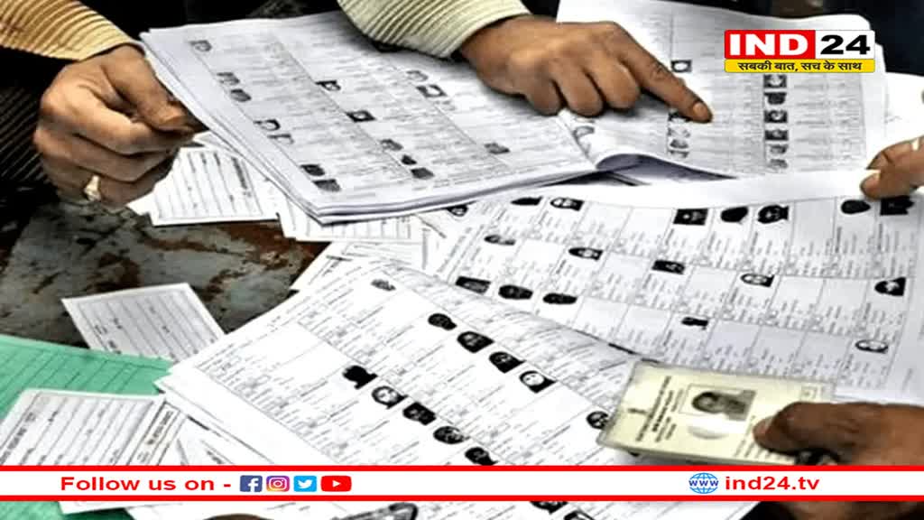 मध्य प्रदेश में साढ़े 6 लाख मतदाताओं के नाम लिस्ट से हटाए गए