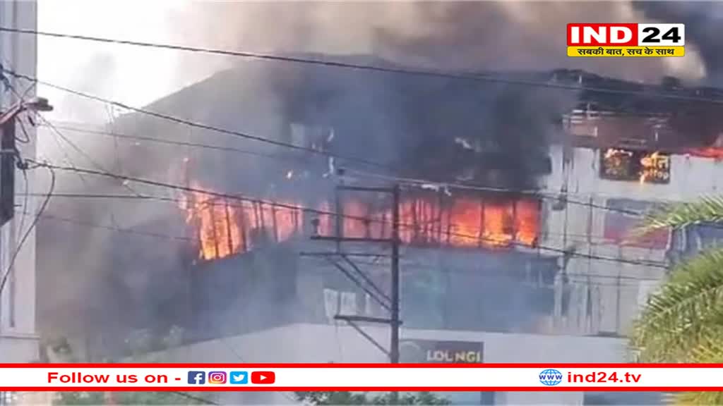 इंदौर के विजयनगर क्षेत्र की बिल्डिंग में लगी भीषण आग , होटल और ऑफिस जलकर हुए खाक
