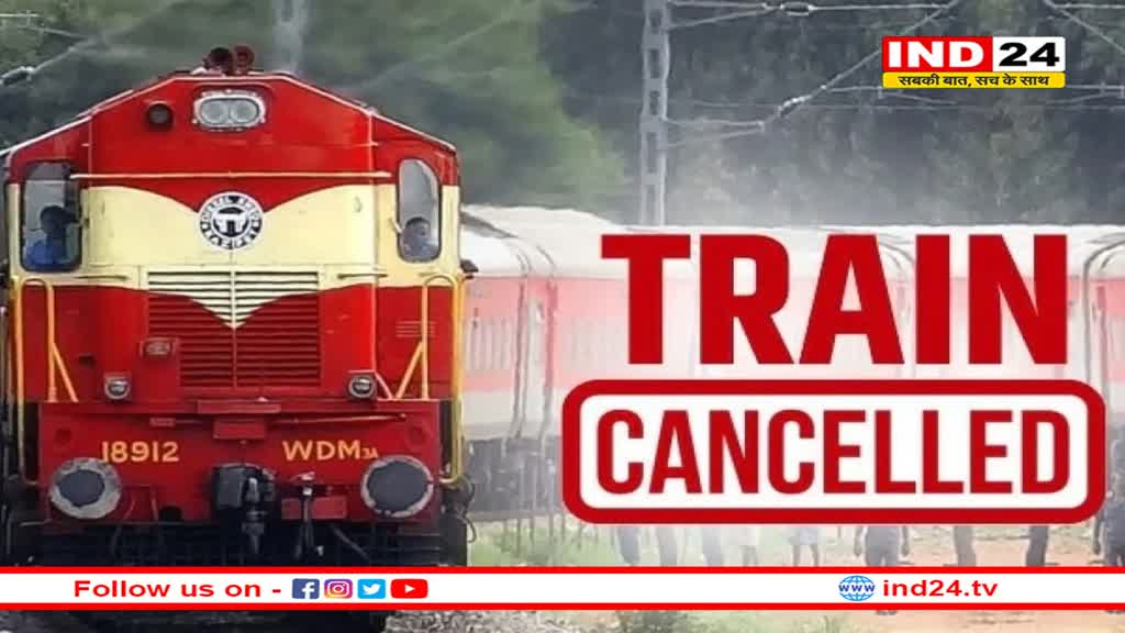 छत्तीसगढ़ से गुजरने वाली 30 ट्रेनें कैंसिल, 9 से 19 जनवरी तक रहेंगी रद्द