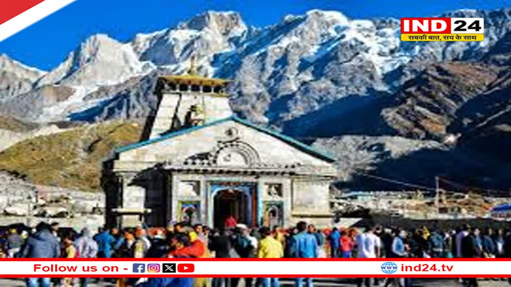 Kedarnath Yatra: केदारनाथ के लिए 15 सितंबर से शुरू होगी द्वितीय चरण की हेली सेवाएं , इन कंपनियों को मिला है टेंडर 