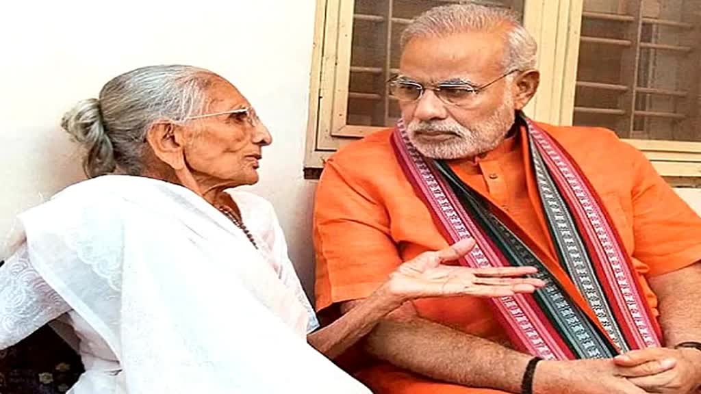 Heeraben: पीएम मोदी की मां हीराबेन की तबीयत बिगड़ी, अस्पताल में भर्ती, पीएम जा सकते है अहमदाबाद