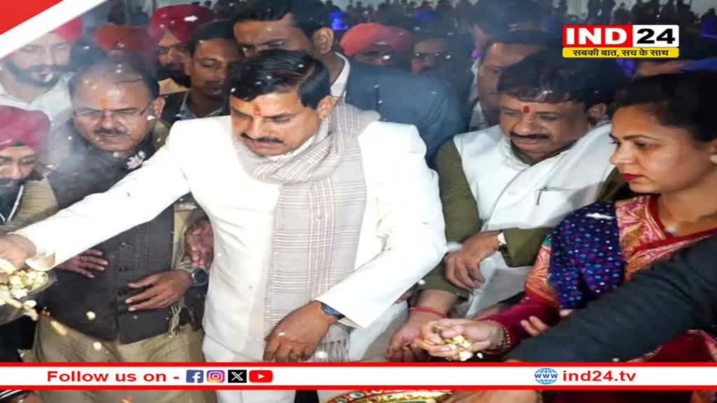 लोहड़ी पर्व के कार्यक्रम में सम्मलित हुए सीएम डॉ मोहन यादव, सिख भाई-बहनों को दी बधाई