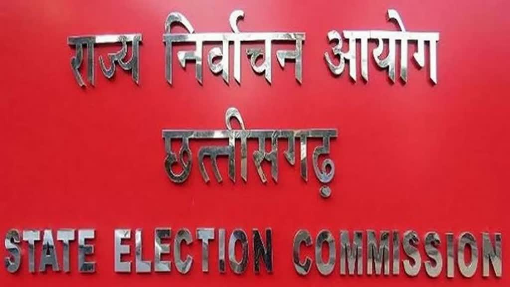 CG NEWS : नामांकन दलों का प्रशिक्षण आज ,नामांकन कार्यों से कराया जाएगा अवगत..