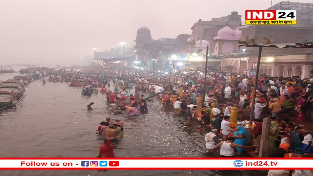 भाई दूज पर मथुरा में उमड़ी भक्तों की भीड़, श्रद्धालुओं ने यम द्वितीया पर यमुना में किया स्नान 