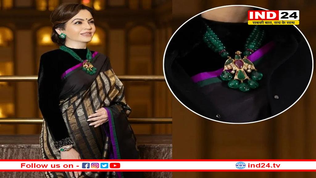अमेरिका में छाईं नीता अंबानी, ट्रंप के डिनर में पहना 200 साल पुराने एमरॉल्ड का पेंडेंट