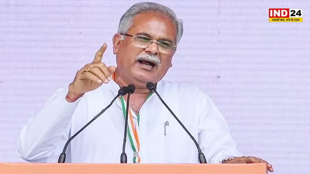CM Baghel : CBI-ED केवल चिन्हित राज्यों कर रही कार्रवाई, BJP वाले राज्यों में क्यों नहीं कर रही - सीएम बघेल