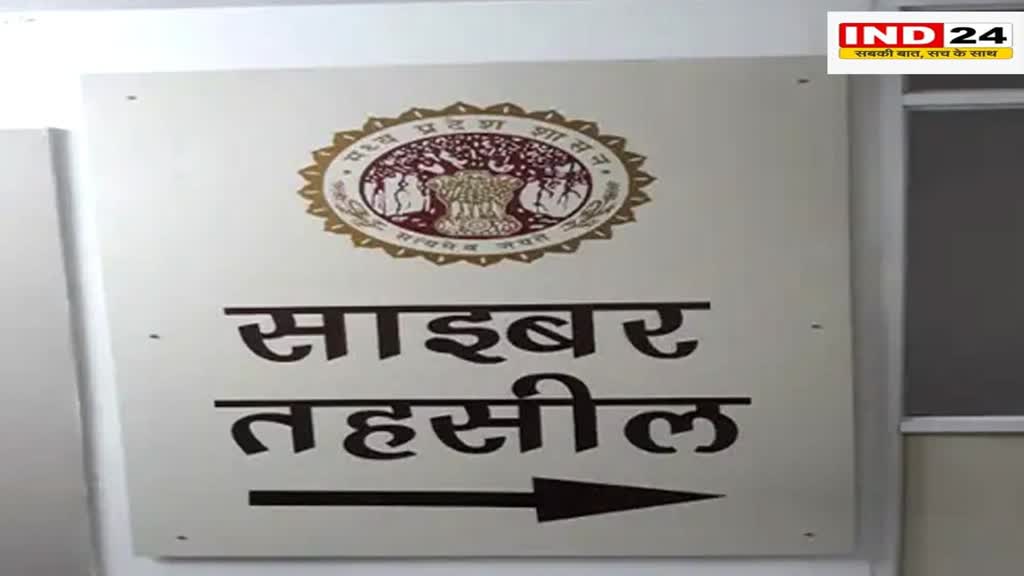 MP News: प्रदेशभर में साइबर तहसील लागू करने के निर्देश जारी