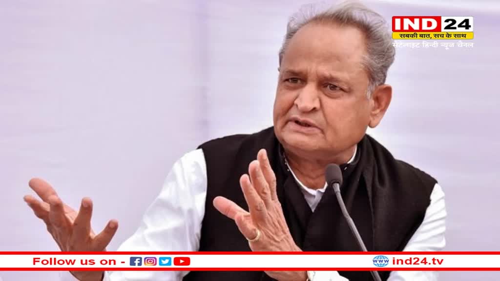 CM Ashok Gehlot का बड़ा तोहफा, महंगाई राहत कैंप में मिलेगा 10 बड़ी योजनाओं का सीधा लाभ