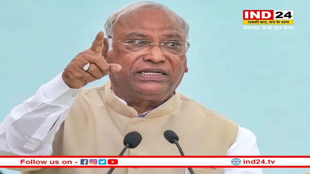 राहुल गांधी के बंगला खाली करने के नोटिस पर बोले Mallikarjun Kharge कहा- 'वे आएं तो मैं उनके लिए बंगला खाली कर दूंगा'