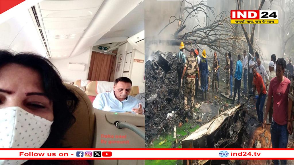 एअर इंडिया विमान हादसे में पूर्व CM रूपाणी का निधन, 100 शव मिले, 242 लोग थे सवार 
