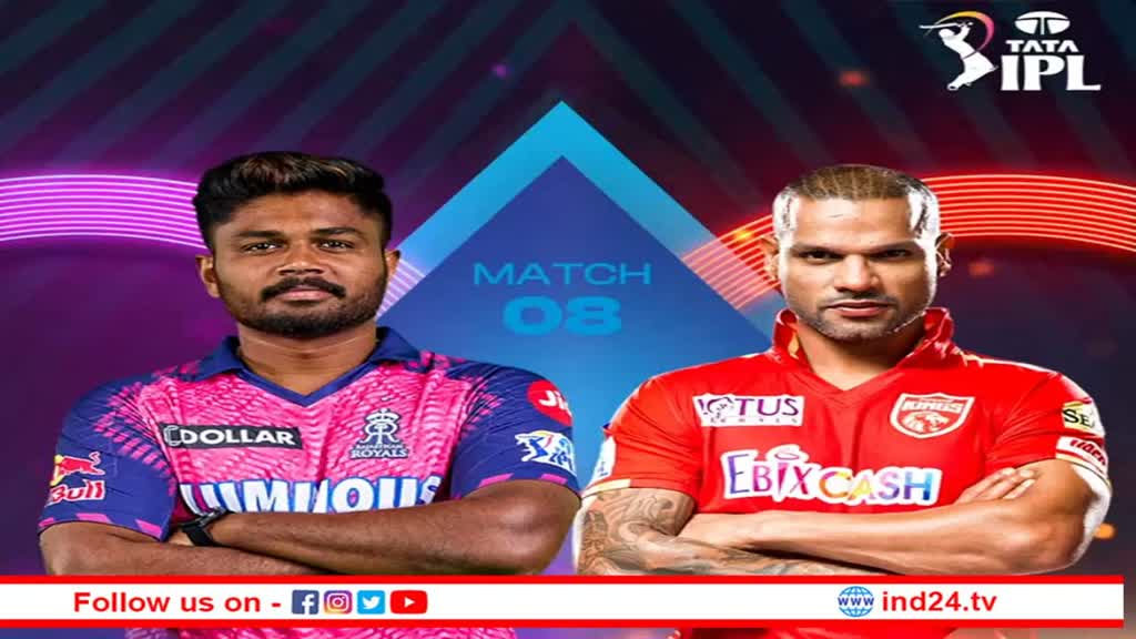 IPL 2023 RR vs PBKS: गुवाहटी में पहली बार खेला जाएगा IPL, रोमांचक मुकाबले में राजस्थान  और पंजाब की होगी टक्कर