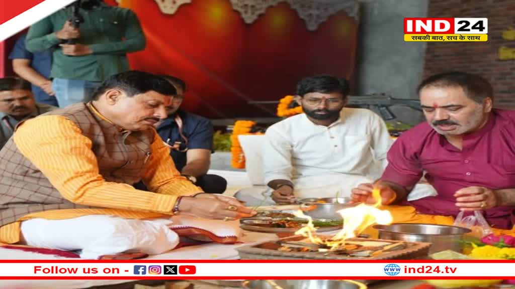 सीएम डॉ मोहन यादव ने दशहरें पर किया शस्त्र पूजन