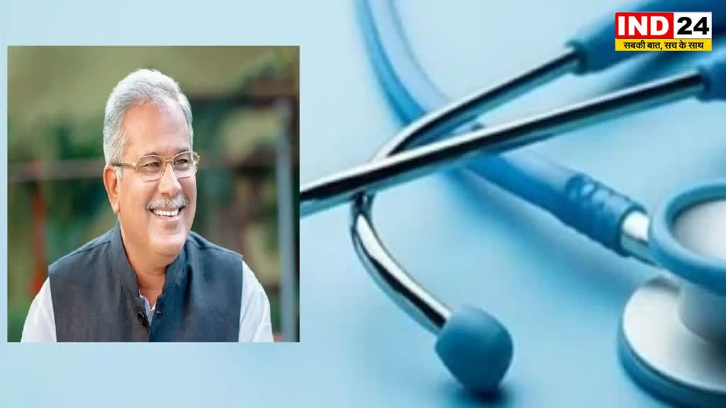 CG NEWS : सरकारी अस्पतालों स्वास्थ्य सेवाओं की गुणवत्ता, पांच सालों में ही प्रदेश के 100 अस्पतालों को मिला राष्ट्रीय गुणवत्ता आश्वासन मानक प्रमाण पत्र