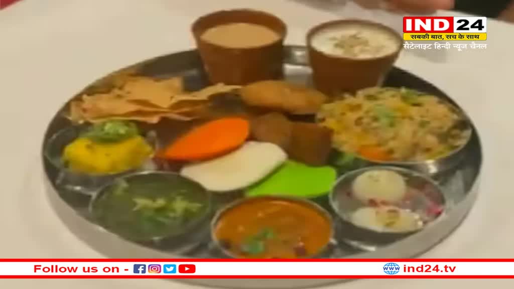 अमेरिकी रेस्टोरेंट में मिल रही Modi Ji Ki Thali, इन खास व्यंजनों का ले सकेंगे स्वाद 