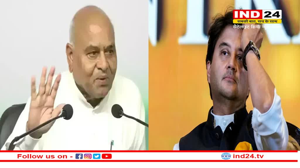 ज्योतिरादित्य सिंधिया ने अपनी संपत्ति बचाने के लिए गद्दारी का इतिहास दोहराया : डॉ. गोविंद सिंह !