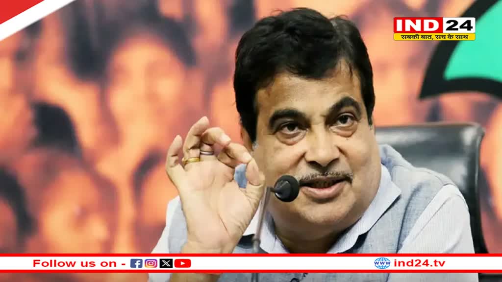 केंद्रीय मंत्री नितिन गडकरी आएंगे रायपुर,प्रदेश में पहली बार भारतीय सड़क कांग्रेस का अधिवेशन