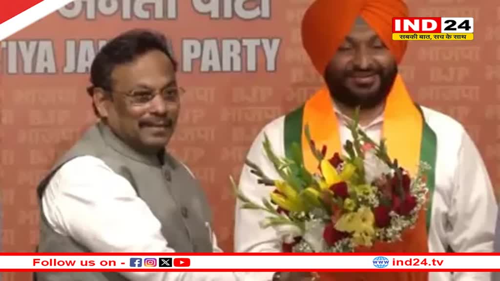 पंजाब में कांग्रेस को बड़ा झटका, अब लुधियाना से सांसद रवनीत बिट्टू भाजपा में शामिल