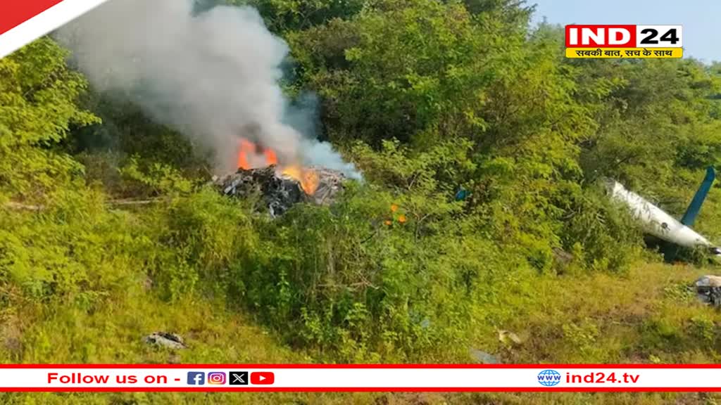 पुणे में हेलीकॉप्टर क्रैश, तीन लोगों की मौत