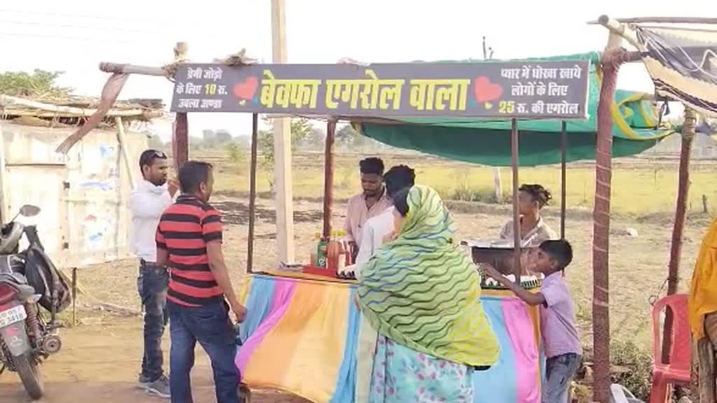 CG News : छत्तीसगढ़ में आया बेवफा एगरोल वाला, यहाँ प्यार मे धोखा खाने वालों के लिए है स्पेशल ऑफर...  