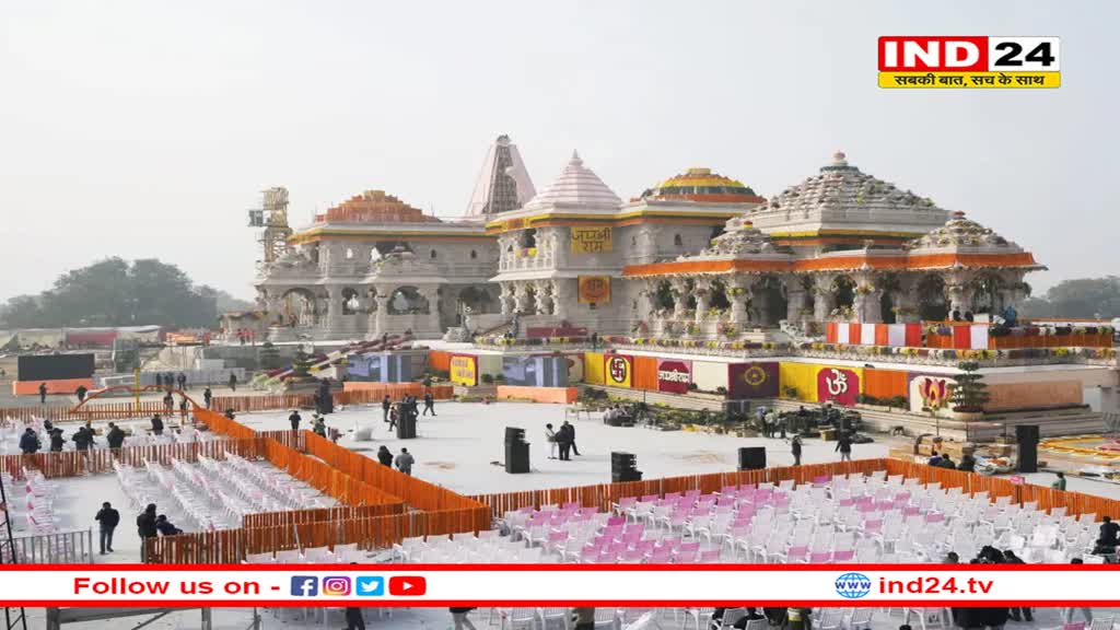 उद्योगपतियों ने प्रभु श्री राम के नाम पर खोली तिजोरी, डाबर, ITC, PVR समेत सैकड़ों कंपनियां कर रहीं सहयोग 