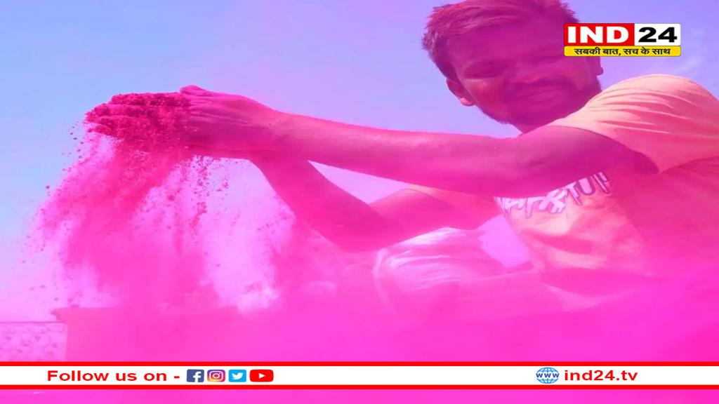 मक्के के आटे से बनाया जाता है हर्बल गुलाल, किसी भी रासायनिक पदार्थ का नहीं होता प्रयोग