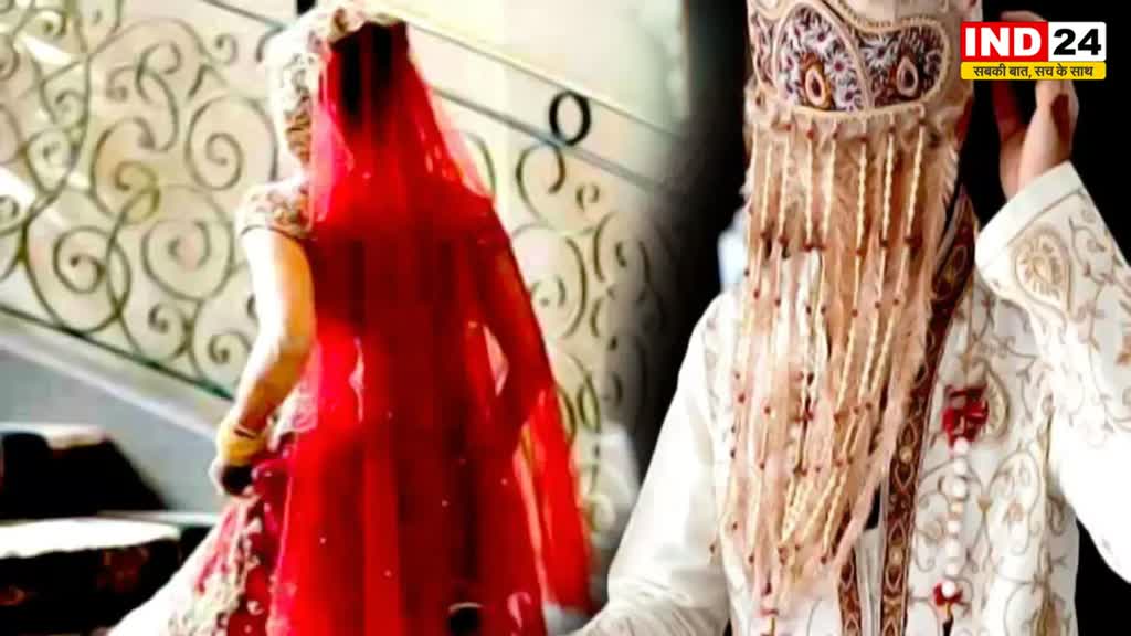 लुटेरी दुल्हन का मायाजाल ! APP पर प्यार, फिर शादी के बाद जेवर और नकद लेकर हुई फुर्र