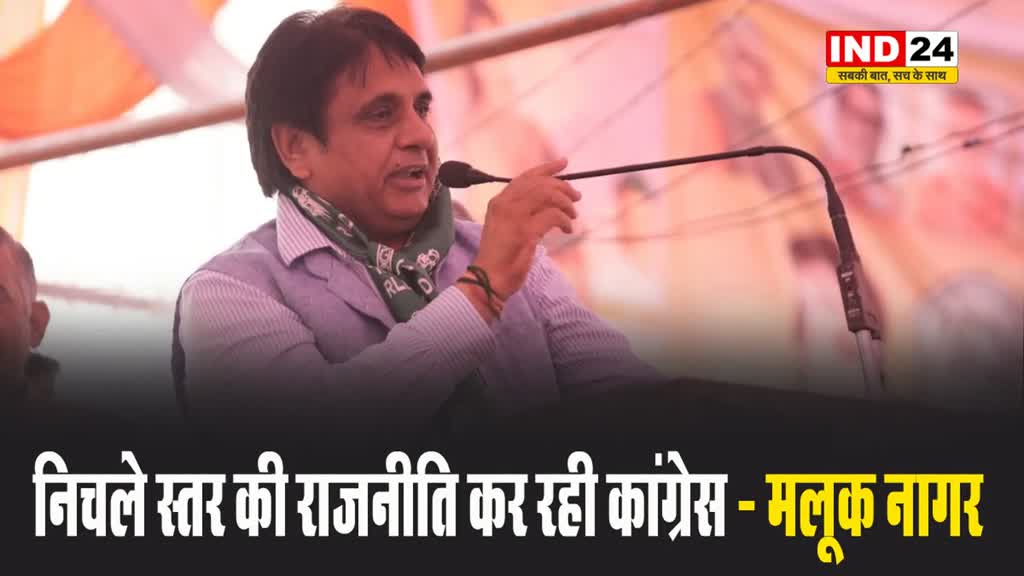 पीएम मोदी के खिलाफ चुनाव आयोग में शिकायत पर मलूक नागर ने कहा - निचले स्तर की राजनीति कर रही कांग्रेस