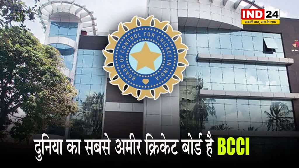 कितने करोड़ का मालिक है BCCI, क्या जानते  हैं आप !