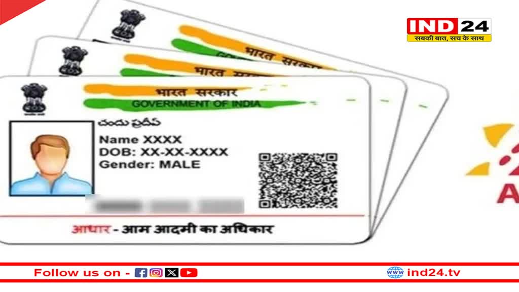 मुफ्त में हो रहा आधार कार्ड से जुड़ा ये काम, 14 सितंबर तक मौका