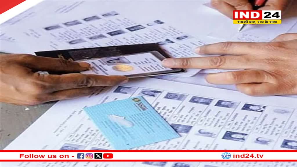 लोकसभा चुनाव की तैयारी, मतदाता सूची में संशोधन के लिए घर-घर जाएंगे बीएलओ