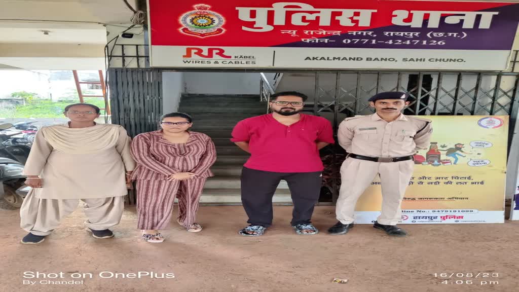   CG NEWS : हॉलिडे बुकिंग के नाम पर लाखों की ठगी के दो अंतर्राज्यीय आरोपी गिरफ्तार  