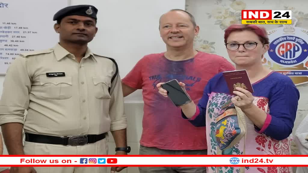 इंदौर में रंग पंचमी गेर देखने आए विदेशी पर्यटकों का पासपोर्ट और अन्य सामान हुआ गुम, जीआरपी पुलिस ने खोज निकाला