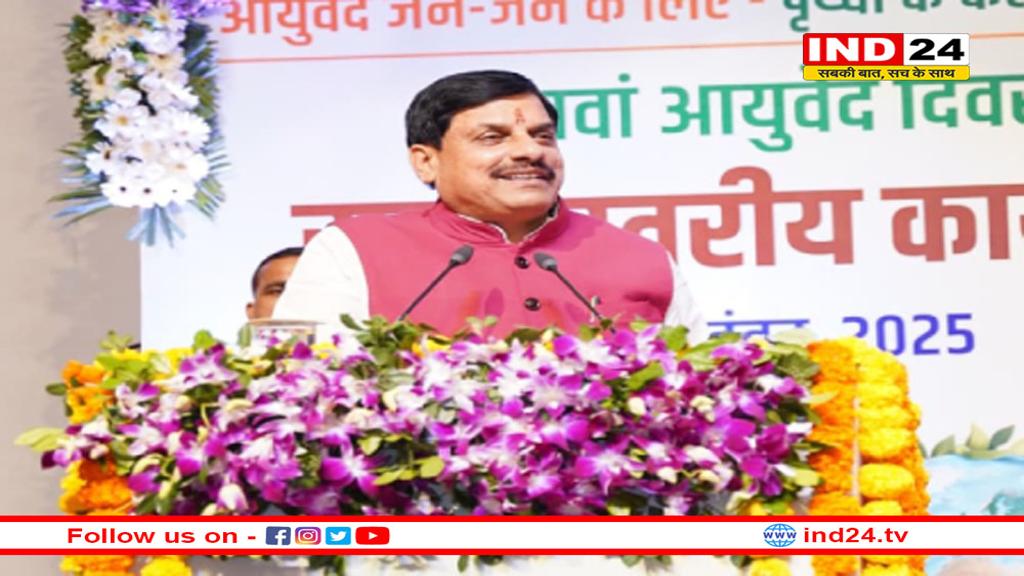 आयुष डॉक्टरों को बड़ी सौगात, CM मोहन यादव ने की समयमान वेतन की घोषणा