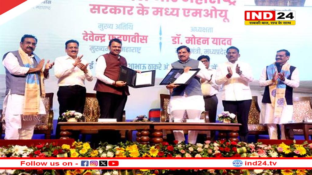 ताप्ती बेसिन मेगा रिचार्ज प्रोजेक्ट, एमपी-महाराष्ट्र के बीच एमओयू, प्रदेश के एक लाख से ज्यादा हेक्टेयर क्षेत्र में होगी सिंचाई