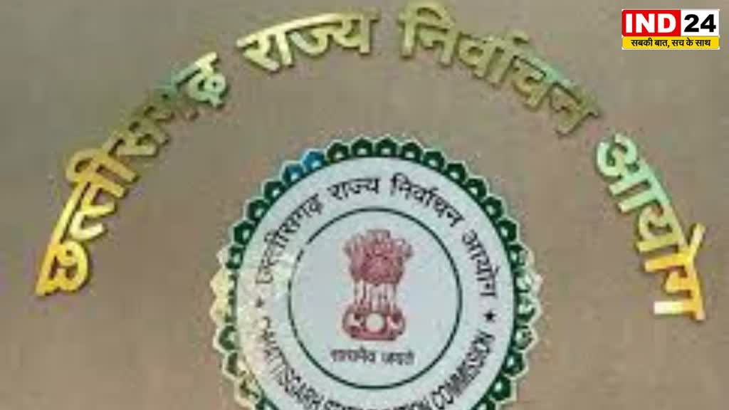 CG News : : नगरपालिका उप निर्वाचन के लिए कार्यक्रम जारी....