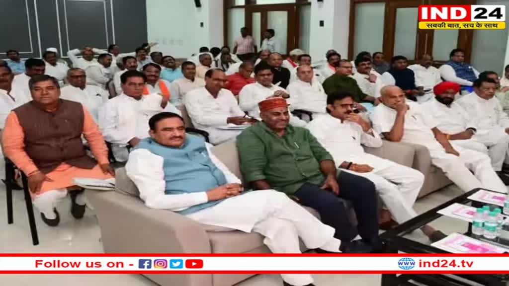 MP Assembly Elections 2023: भोपाल में आज हुई बीजेपी विधायक दल की अंतिम बैठक, सभी विधायकों को किया ताकीद 
