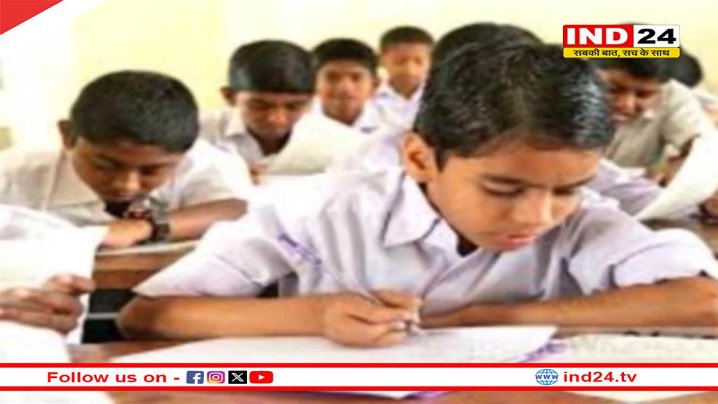 एमपी में 5वीं-8वीं का रिजल्ट, दोपहर 1 बजे होगा जारी