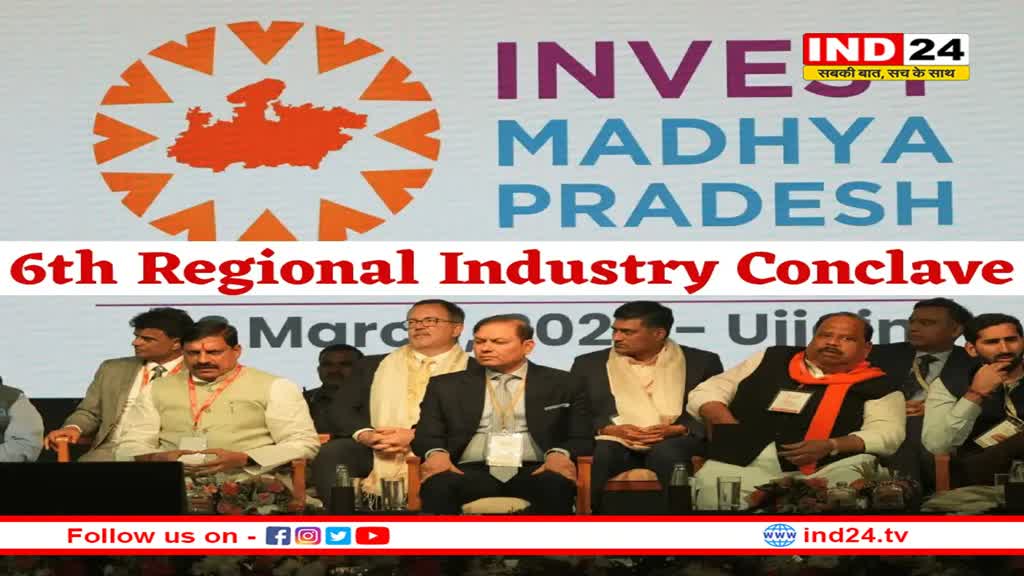 अब एमपी के इस शहर में निवेश की तैयारी में मोहन सरकार