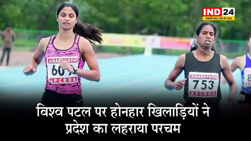 विश्व पटल पर होनहार खिलाड़ियों ने प्रदेश का लहराया परचम