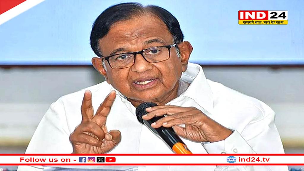 पी. चिदंबरम ने GST सुधारों की तारीफ की, कहा– ‘गलती सुधारने में लग गए 8 साल’