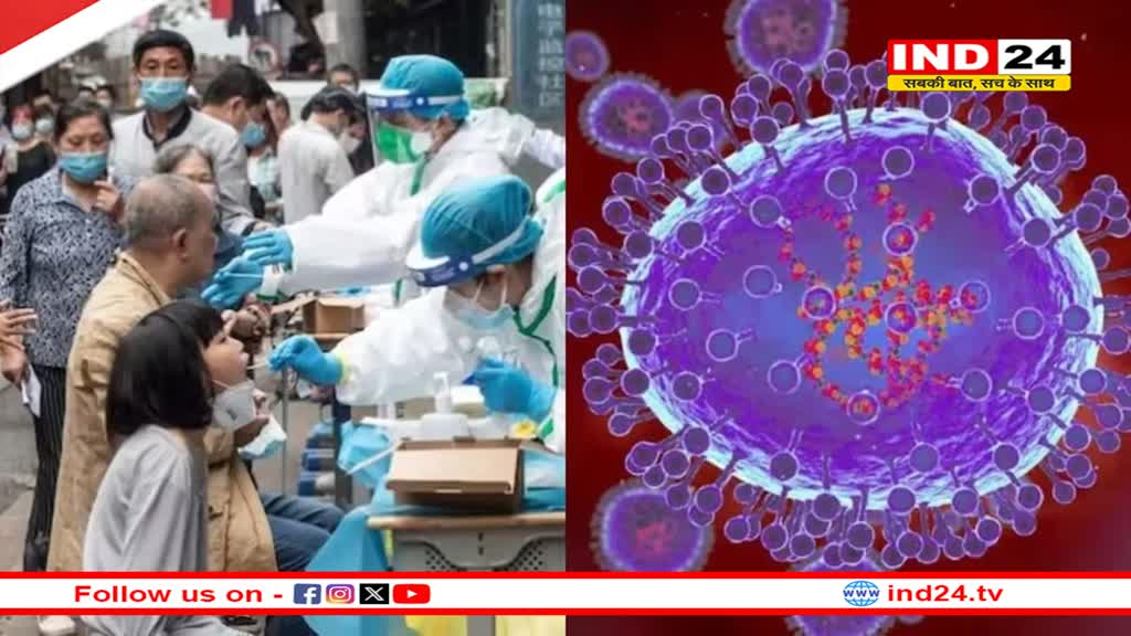 कोरोना जैसे चीनी वायरस का भारत में तीसरा केस