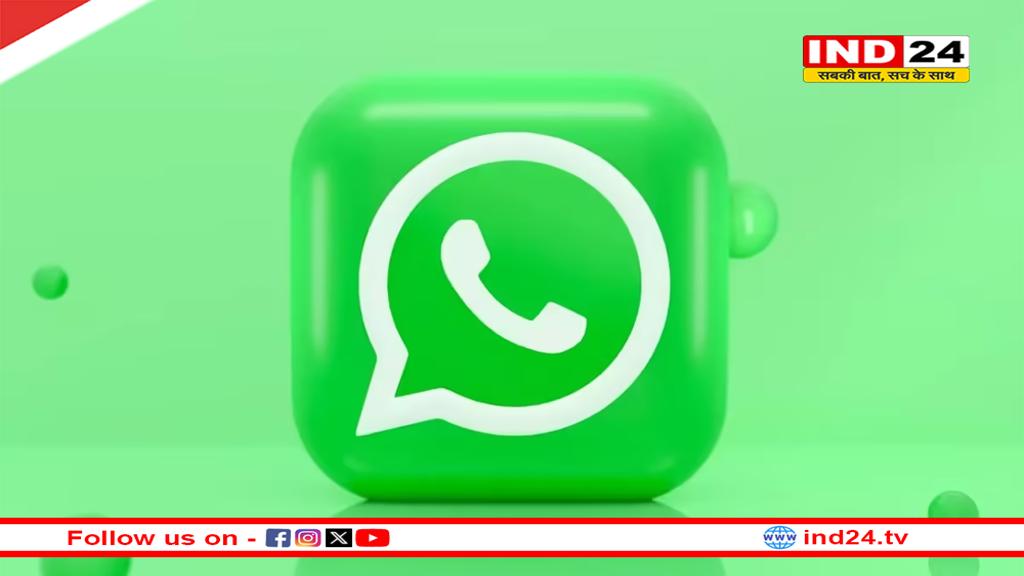 फेसबुक और इंस्टाग्राम पर ऑटोमैटिकली शेयर होंगे WhatsApp स्टेटस, जानें कब मिलेगा ये नया फीचर?  
