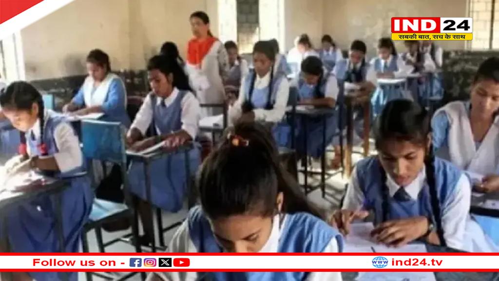5वीं-8वीं बोर्ड का रिजल्ट, 15 अप्रैल तक पूरा हो जाएगा मूल्यांकन