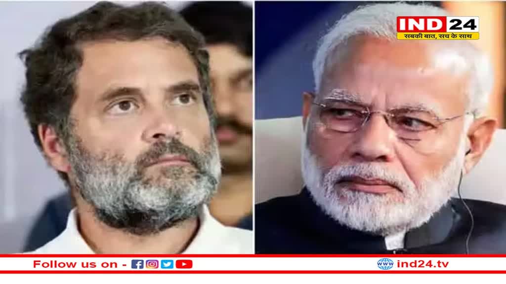 मोदी सरनेम मानहानि केस में राहुल गांधी ने अपने जवाब में कहा कि उन्हें अधिकतम सज़ा दी गई है जिसकी वजह से संसद की सदस्यता चली गई !