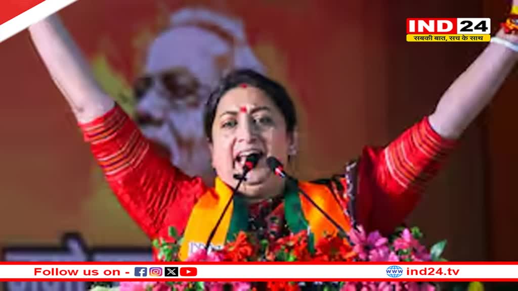 'स्वाति मालीवाल संग CM हाउस में हुई बदसलूकी, केजरीवाल चुप क्यों?' स्मृति ईरानी ने लगाए गंभीर आरोप