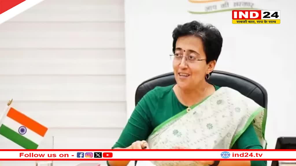 Independence Day पर केजरीवाल की जगह ध्वजारोहण नहीं कर पाएंगी आतिशी, दिल्ली सरकार के इस डिपार्टमेंट ने खारिज किया प्रस्ताव  